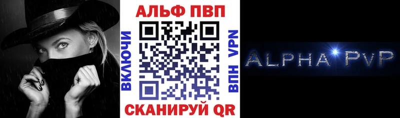 купить  сайты  Старица  Alfa_PVP Crystall 