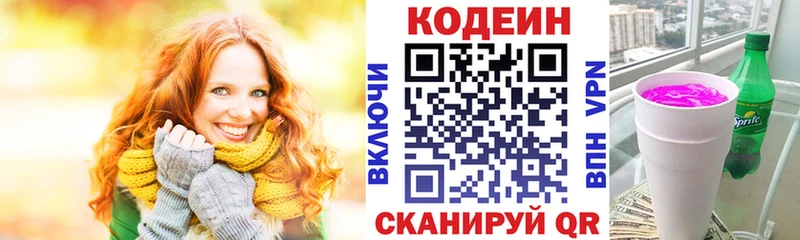 как найти наркотики  Старица  Кодеиновый сироп Lean напиток Lean (лин) 