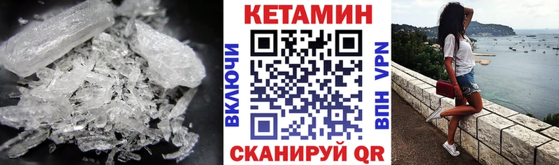КЕТАМИН VHQ  купить   Старица 