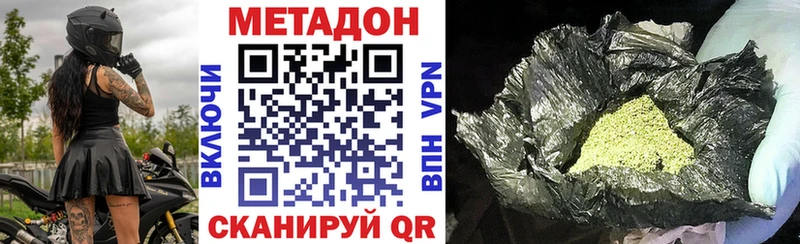 МЕТАДОН мёд  Старица 