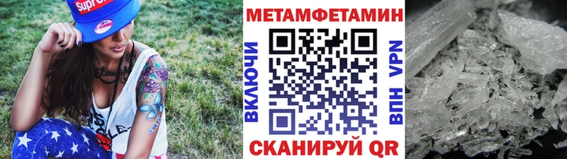 МЕТАМФЕТАМИН Methamphetamine  Старица 